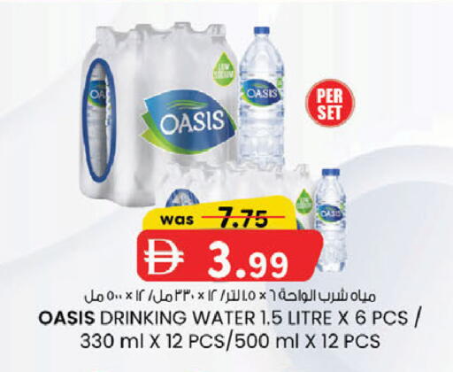 available at K M Trading  in UAE - Fujairah