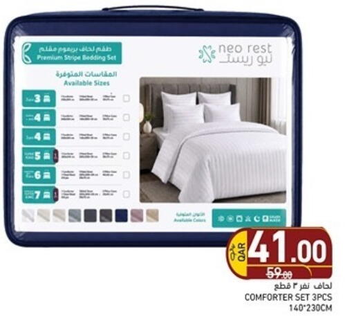 available at أسواق رامز in قطر - الضعاين