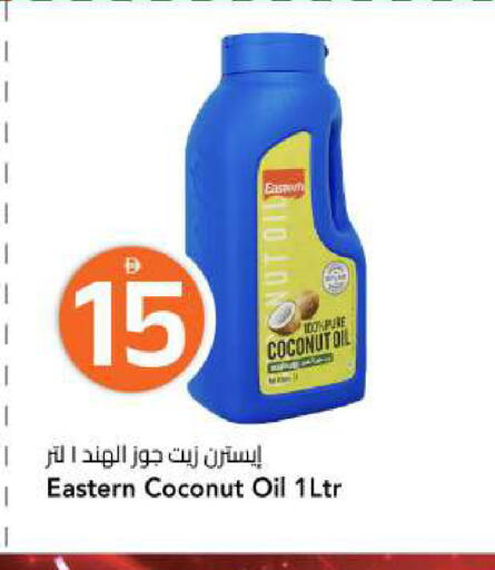 Coconut available at مارك & سيف in الإمارات العربية المتحدة , الامارات - الشارقة / عجمان