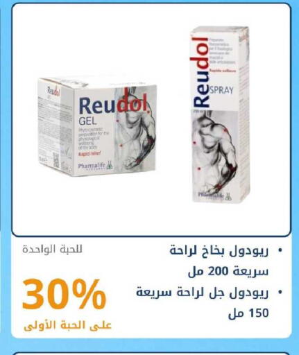 available at صيدليات غاية in مملكة العربية السعودية, السعودية, سعودية - ينبع