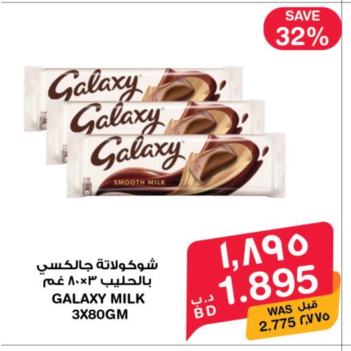 available at ميغا مارت و ماكرو مارت in البحرين