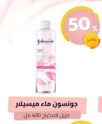 available at United Pharmacies in KSA, Saudi Arabia, Saudi - Dammam