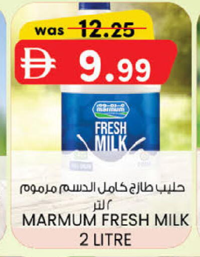 available at ك. إم. هايبرماركت in الإمارات العربية المتحدة , الامارات - ٱلْعَيْن‎