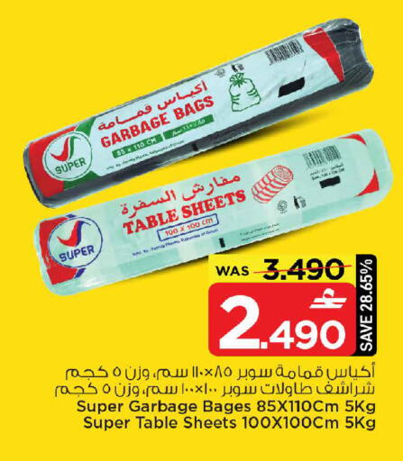 available at مارك & سايف in عُمان - مسقط‎