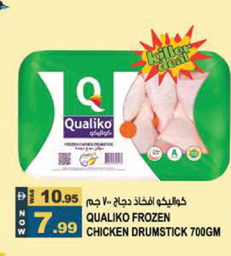 available at هاشم هايبرماركت in الإمارات العربية المتحدة , الامارات - الشارقة / عجمان