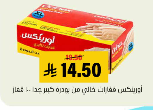 available at العامر للتسوق in مملكة العربية السعودية, السعودية, سعودية - الأحساء‎