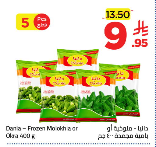 Okra available at وهج مارت in مملكة العربية السعودية, السعودية, سعودية - جدة