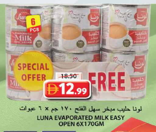 available at جراند هايبر ماركت in الإمارات العربية المتحدة , الامارات - الشارقة / عجمان