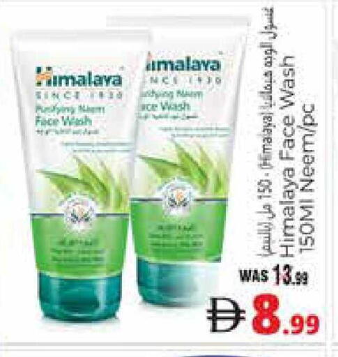 available at هايبر ماركت باسونز in الإمارات العربية المتحدة , الامارات - ٱلْعَيْن‎