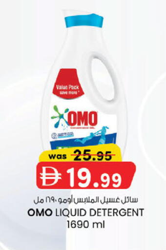 available at صفا اكسبريس سوبرماركت in الإمارات العربية المتحدة , الامارات - ٱلْعَيْن‎