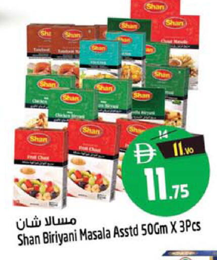 available at سفاري هايبرماركت in الإمارات العربية المتحدة , الامارات - الشارقة / عجمان