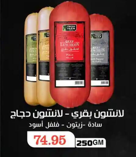 available at Othaim Market   in Egypt - Cairo