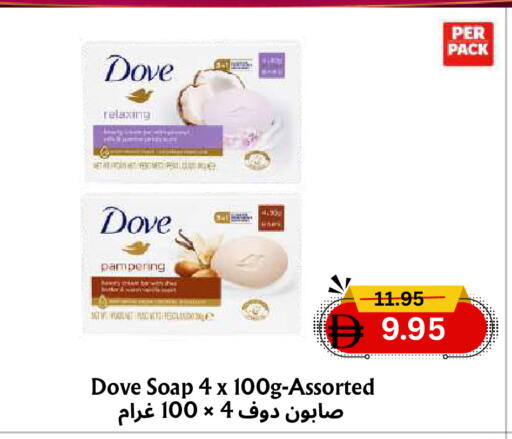 available at مركز مترو للخصومات in الإمارات العربية المتحدة , الامارات - دبي
