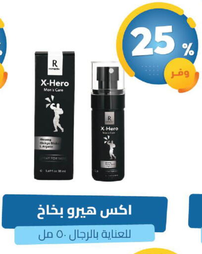 available at صيدلية المتحدة in مملكة العربية السعودية, السعودية, سعودية - بيشة