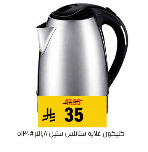 available at العامر للتسوق in مملكة العربية السعودية, السعودية, سعودية - الأحساء‎