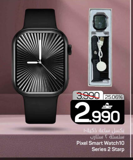available at MARK & SAVE in Oman - Sohar