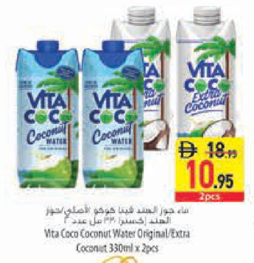 Coconut available at السفير ماركت in الإمارات العربية المتحدة , الامارات - رَأْس ٱلْخَيْمَة