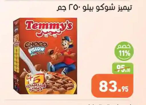 available at Othaim Market   in Egypt - Cairo
