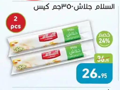 available at Othaim Market   in Egypt - Cairo