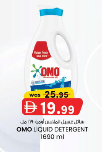 available at ك. إم. هايبرماركت in الإمارات العربية المتحدة , الامارات - ٱلْعَيْن‎