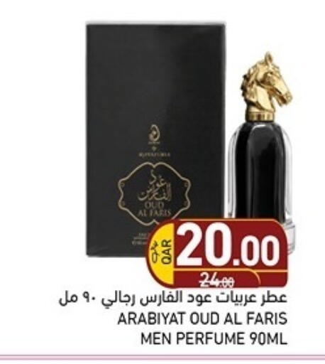 available at Aswaq Ramez in Qatar - Umm Salal