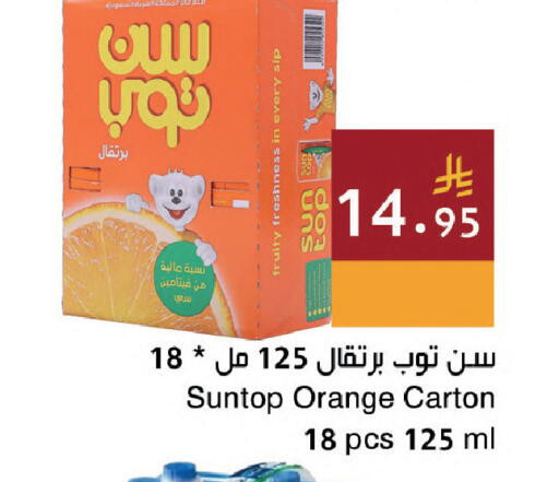 Orange available at Hala Markets in KSA, Saudi Arabia, Saudi - Dammam
