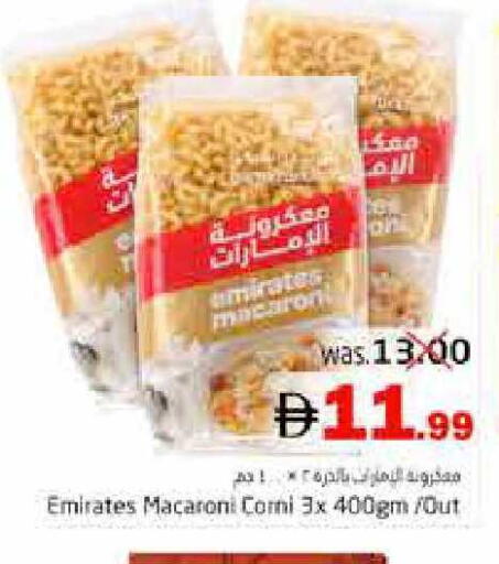 available at Pasons Hypermarket in UAE - Fujairah