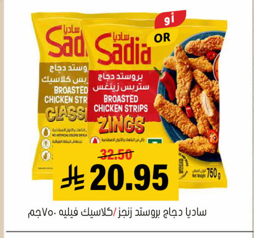 available at العامر للتسوق in مملكة العربية السعودية, السعودية, سعودية - الأحساء‎