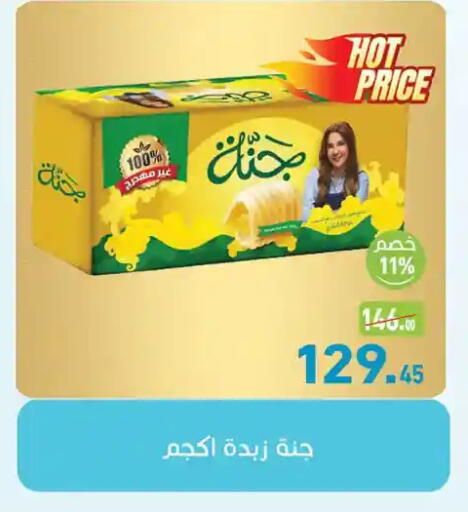 available at Othaim Market   in Egypt - Cairo
