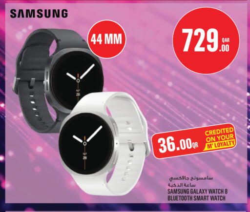 available at مونوبريكس in قطر - الخور