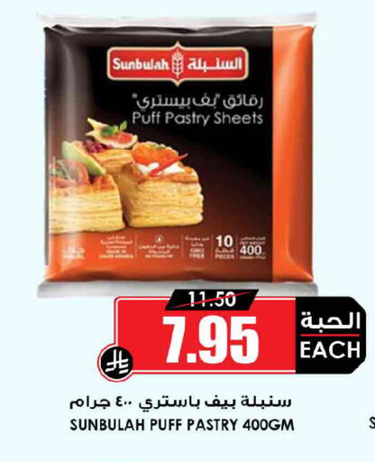 available at Prime Supermarket in KSA, Saudi Arabia, Saudi - Dammam