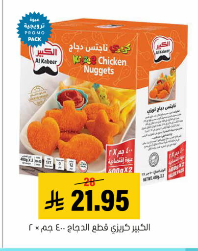 available at العامر للتسوق in مملكة العربية السعودية, السعودية, سعودية - الأحساء‎