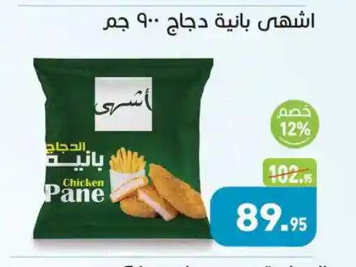available at Othaim Market   in Egypt - Cairo