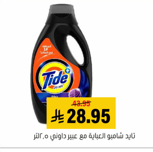 available at العامر للتسوق in مملكة العربية السعودية, السعودية, سعودية - الأحساء‎