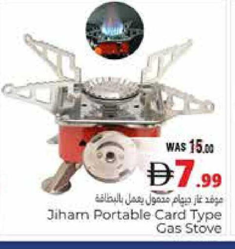 available at هايبر ماركت باسونز in الإمارات العربية المتحدة , الامارات - ٱلْعَيْن‎
