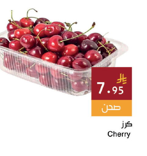Cherry available at Hala Markets in KSA, Saudi Arabia, Saudi - Dammam
