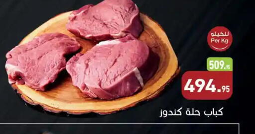 available at Othaim Market   in Egypt - Cairo