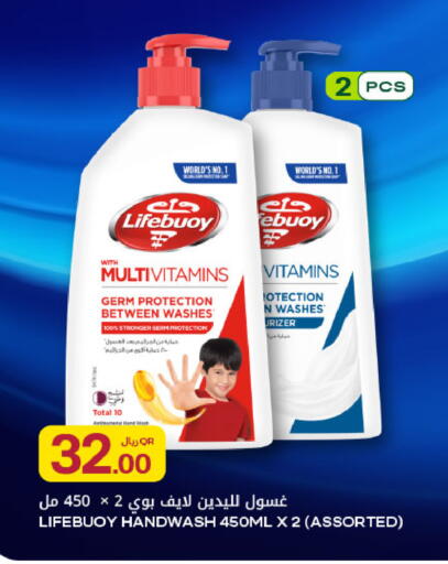 available at شركة الميرة للمواد الاستهلاكية in قطر - الشحانية