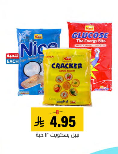 available at العامر للتسوق in مملكة العربية السعودية, السعودية, سعودية - الأحساء‎