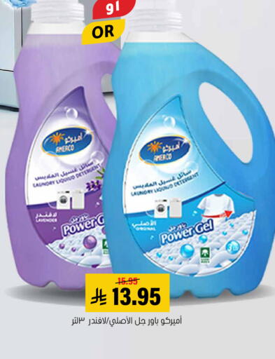 available at العامر للتسوق in مملكة العربية السعودية, السعودية, سعودية - الأحساء‎