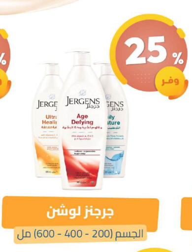 available at United Pharmacies in KSA, Saudi Arabia, Saudi - Dammam