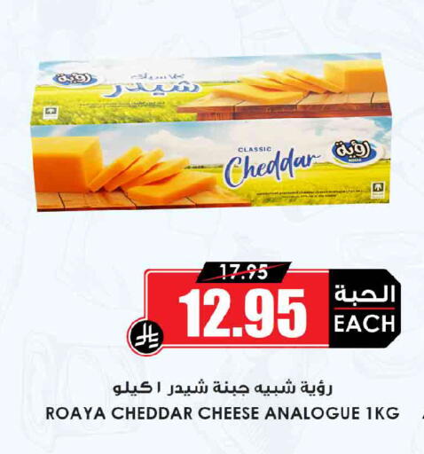 available at Prime Supermarket in KSA, Saudi Arabia, Saudi - Dammam