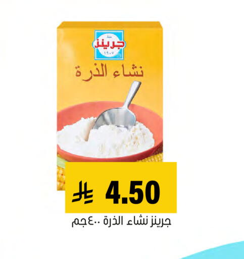 available at العامر للتسوق in مملكة العربية السعودية, السعودية, سعودية - الأحساء‎