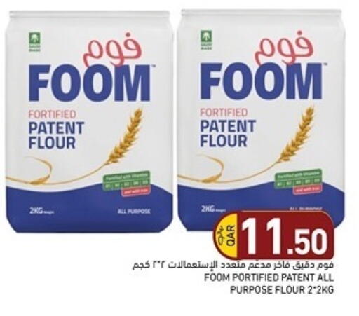 available at Aswaq Ramez in Qatar - Al Rayyan