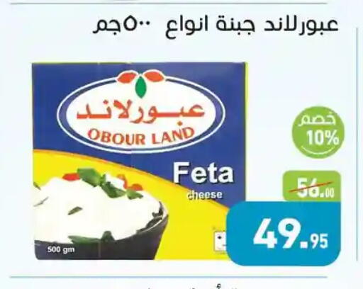 available at Othaim Market   in Egypt - Cairo