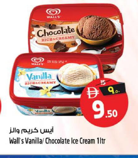 Vanilla available at سفاري هايبر ماركت in الإمارات العربية المتحدة , الامارات - رَأْس ٱلْخَيْمَة