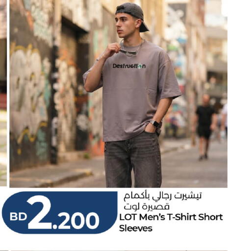 available at لولو هايبر ماركت in البحرين