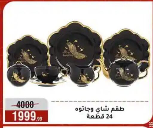 available at المرشدي in Egypt - القاهرة