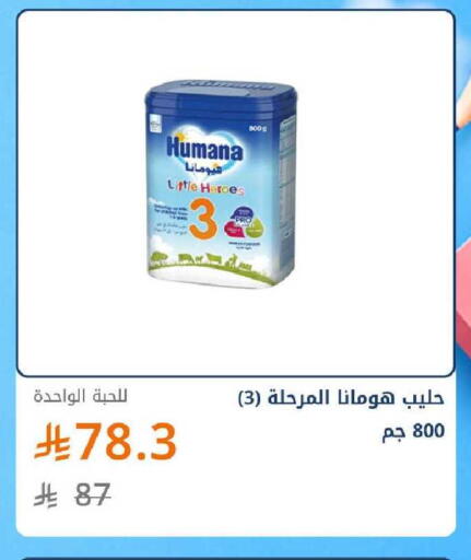available at صيدليات غاية in مملكة العربية السعودية, السعودية, سعودية - ينبع