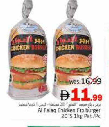 available at Pasons Hypermarket in UAE - Fujairah